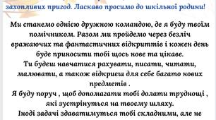 Подарунок на 1 вересня