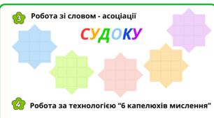 День СУДОКУ. Робочий аркуш для щоденника вражень і не тільки