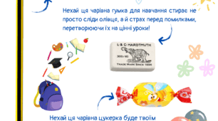 Листівка до Дня Знань