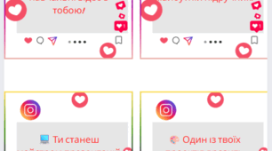 Передбачення до 1 вересня для старших учнів 5 - 11 класів.