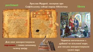 Особливості культурних та мистецьких традицій Русі-України
