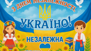 Банер до  Дня Незалежності України
