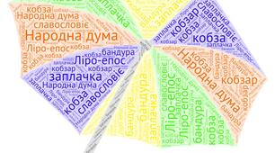 Тест "Українські народні думи. «Дума про Марусю Богуславку»"