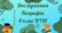 Конспекти досліджень з географії - 8 клас НУШ