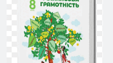 КТП  "Підприємництво та фінансова грамотність" за модельною програмою Панченко.