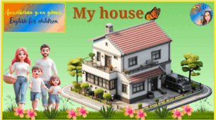Мій будинок англійською мовою. Частина 1. My House. Частини будинку. Parts of the House.