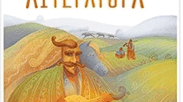 Календарно-тематичне планування "УКРАЇНСЬКА ЛІТЕРАТУРА", 8 клас (О.В.Калинич, С.О.Дячок)
