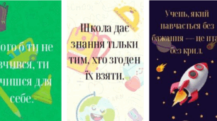 Мотиваційні закладки для натхнення