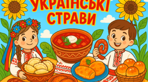 30 страв української кухні