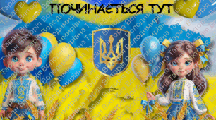 СЦЕНАРІЙ ПЕРШОГО ДЗВОНИКА «Школа Незламності: Мрію. Вчусь. Дію»