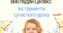 Посібник «Викладай цікаво: інструменти сучасного уроку»