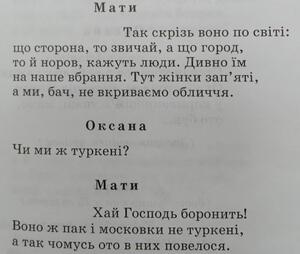 Уривок_з_поеми