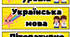 Розклад уроків