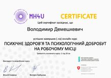  Сертифікат 