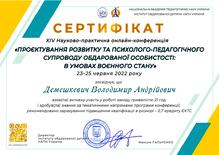  Сертифікат