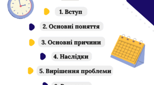 Удосконалення механізмів та процедур розслідування та притягнення до відповідальності за порушення прав людини, зокрема ті, що пов'язані з домашнім, гендерним та сексуальним насильством