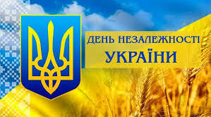 Лінійка до Дня Незалежності України «Юна Україна: серце б’ється вільно!»