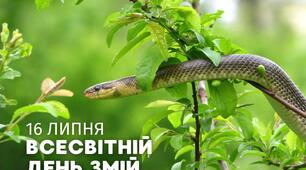 Всесвітній день змій 