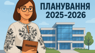 Календарно-тематичне планування з алгебри та геометрії (поглиблений рівень) 8 клас