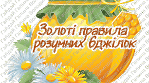 Правила нашого класу