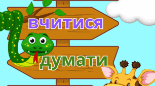Плакат « У нас можна»