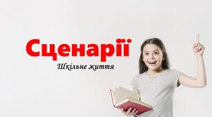 випуск