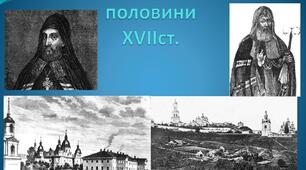 Культура України у XVI – першій половині XVII ст.