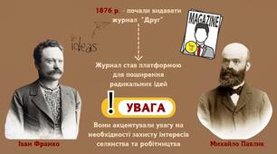 «Радикальний рух у Галичині»