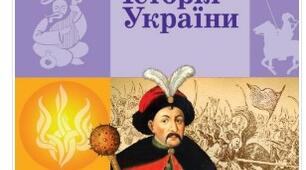 Календарно-тематичне планування Історія України 8 кл. НУШ. (Гісем). 2025 р.