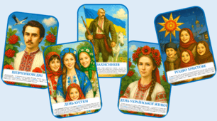 🎨 "40 українських свят" — демонстраційний матеріал для дітей
