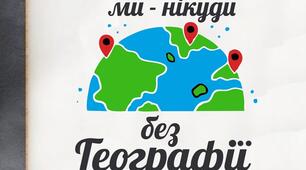 Wordwall : Ресурси спільноти "Географія"