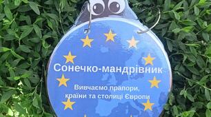 Сонечко-мандрівник. Вивчаємо прапори, країни та столиці Європи