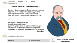 Тарас Шевченко. «Розрита могила»
