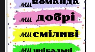 Правила класу. Наочність НУШ