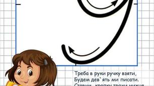 Цифри та вірші про них