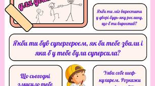 Кумедні питання для дошкільників