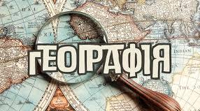 ОЦІНЮВАННЯ РЕЗУЛЬТАТІВ НАВЧАННЯ З ПРЕДМЕТУ ГЕОГРАФІЯ(за групами)