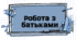 Тематична зустріч з батьками  "Як захистити дитину від насильства" (Матеріали базуються на офіційних рекомендаціях МОН України та Постанові КМУ №658 (2025))