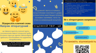 Художній твір в історико-культурному контексті доби.  Літературно-мистецькі епохи, основні напрями, течії та  стилі в українській культурі