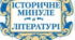 Завдання до  роману Вальтера Скотта "Айвенго".