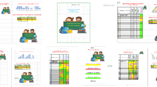 Smart - щоденник "Психодіагностика  майбутніх  першокласників"
