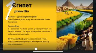 Цивілізації річкових долин