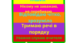 Правила класу