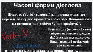 Пасивні часові форми