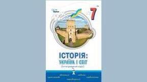  Племінні союзи кочовиків