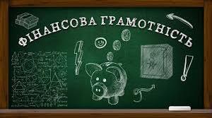 Фінансова стійкість і фінансовий добробут