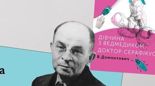 Зина Тихменєва як представниця національної еліти, втілення нового способу життя, переконань, уявлень та прагнень. Філософічність повісті
