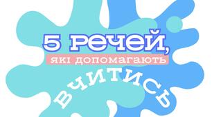 Декор кабінету