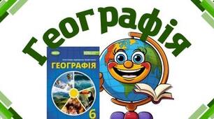 Як легенда карти допомагає нам отримати інформацію Презентація(за підручником Гільберг Т.Г)