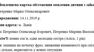 Мовленнєві картки (6 штук, заповнені)_пак 2